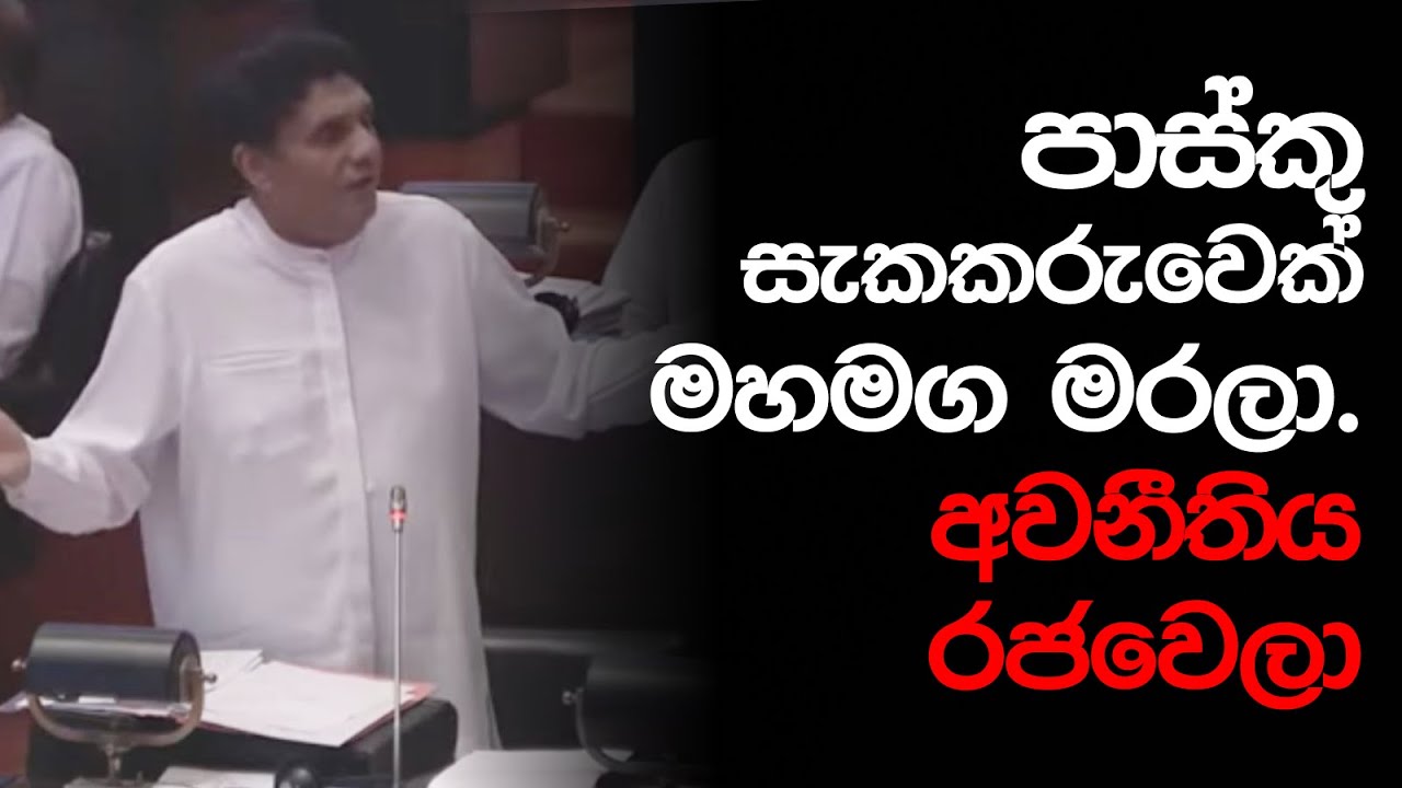 පාස්කු සැකකරුවෙක් මහමග මරලා. අවනීතිය රජවෙලා